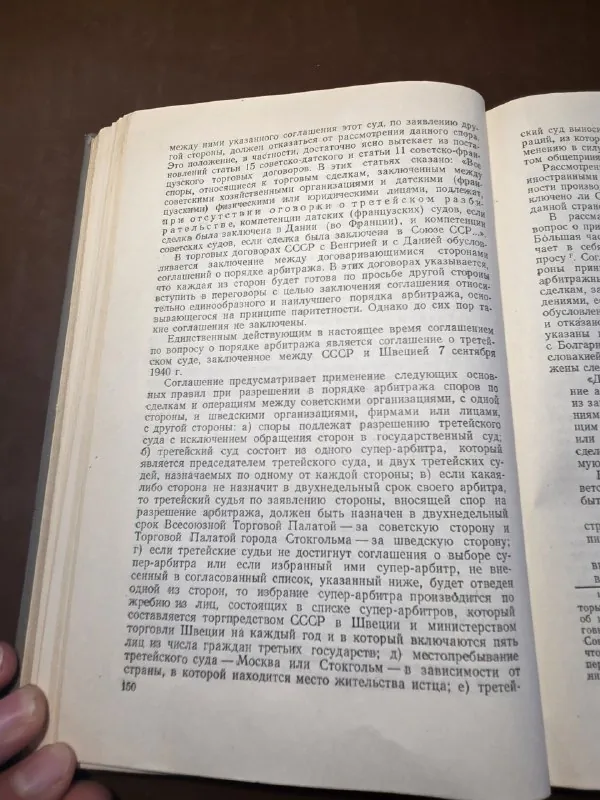 Короленко А.С. - Арбитраж - Торговые договоры.