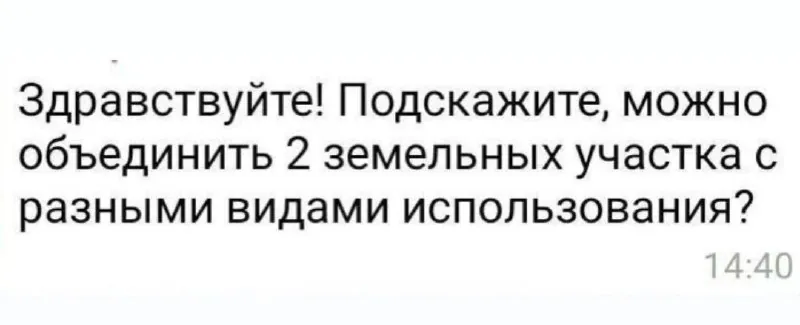 ☝️С 1 марта 2026 года это стало возможным, когда в Земельном кодексе РФ появилась ст.
