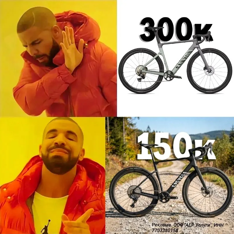 Убийца Canyon Grail за 150к😆
