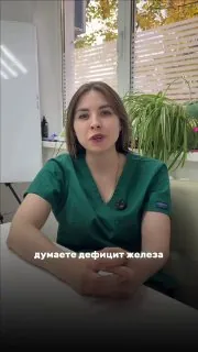 При дефиците железа могут встречаться: