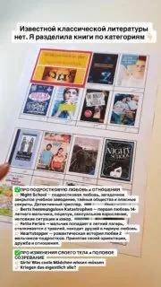 Давайте посмотрим, что рекомендовано читать детям в европейской школе в 6 классе.