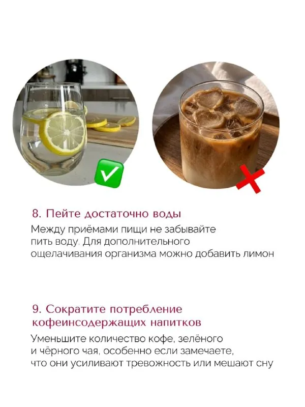 Как помочь своему организму справляться со стрессом с помощью питания?