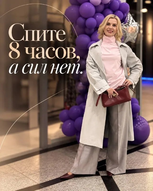 Спите по 8 часов, а утром такое чувство, будто всю ночь разгружали вагоны?