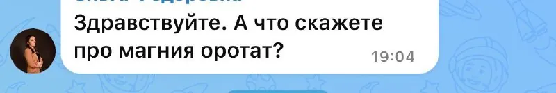 Нормальная форма магния, но никакой магической особенности у неё нет.
