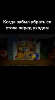 У кого такие воришки?