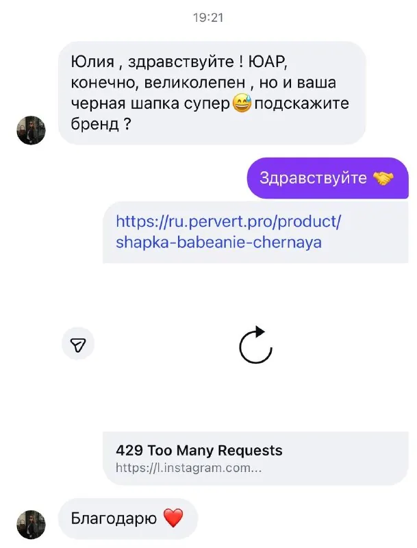 Кого еще шапка заинтриговала?