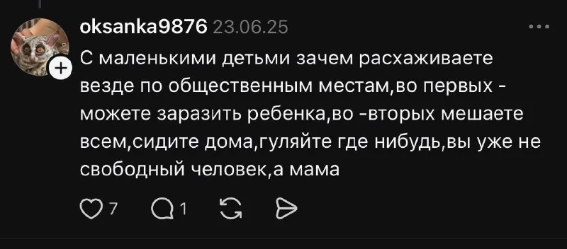 Мне кажется, быть женщиной — это как проходить квест, где правила меняются каждые пять минут.