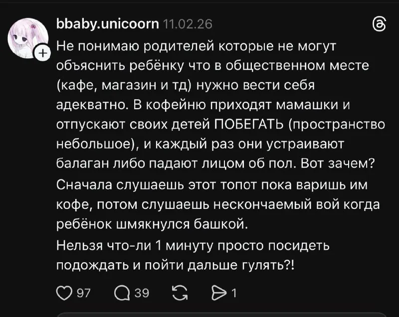Мне кажется, быть женщиной — это как проходить квест, где правила меняются каждые пять минут.