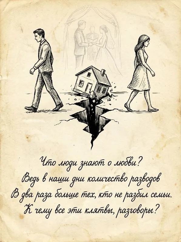 Что люди знают о любви?
