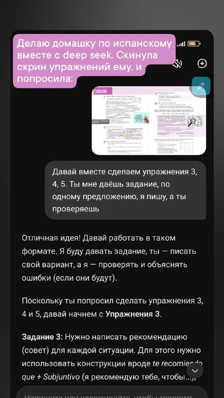Я вот только додумалась, как мне удобнее делать домашнее задание по испанскому.