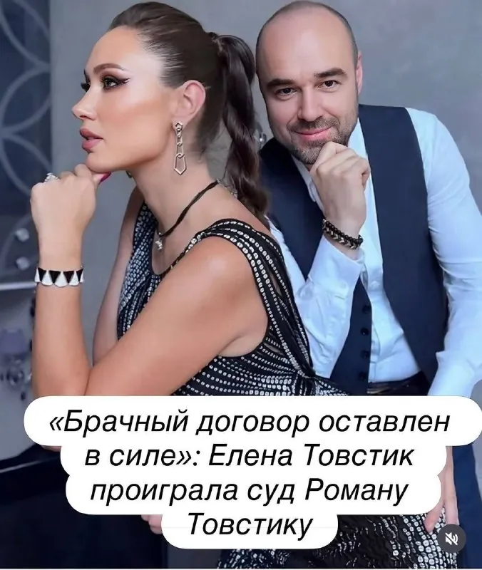 Помните прошлогодний скандал Товстиков?