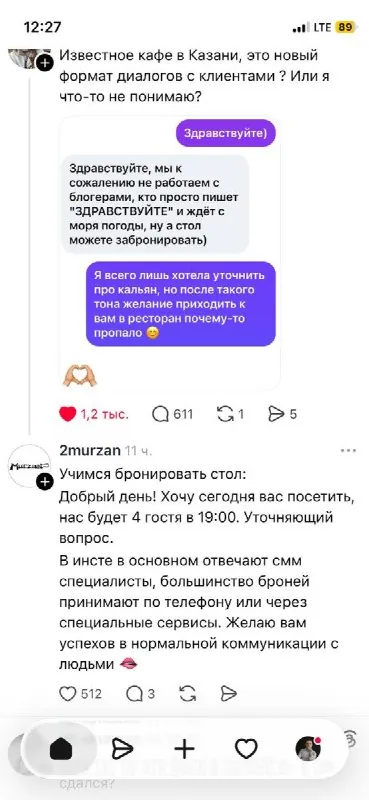 Наглядный пример как теряют гостей на ровном месте.
