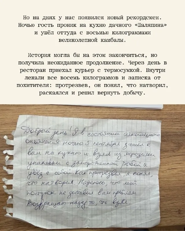 Большой куш в Питере.