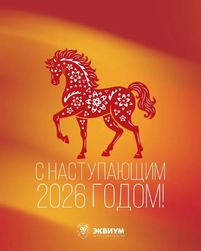С наступающим Новым годом!