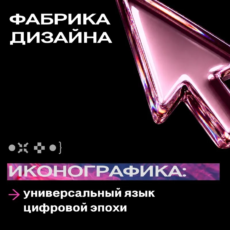 Иконки кажутся самой очевидной частью интерфейса: лупа — поиск, корзина — удаление, шестерёнка — настройки.