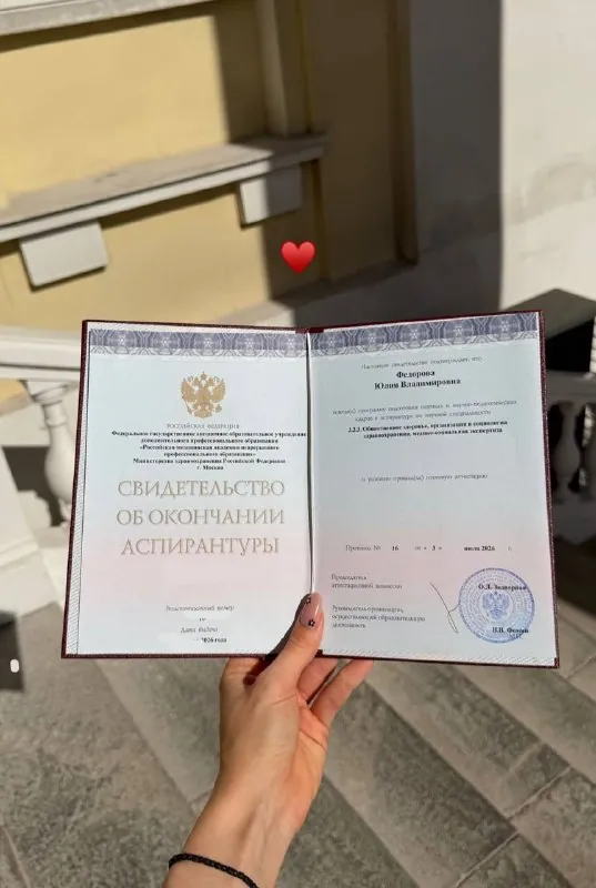 аспирантура – ВСЕ!