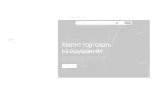 Доделал основной сайт: finetiqsystems.com