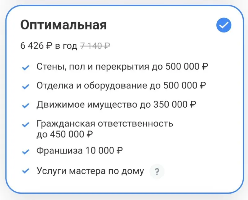 Страховка квартиры от БПЛА: разбираем реальные цифры и нюансы