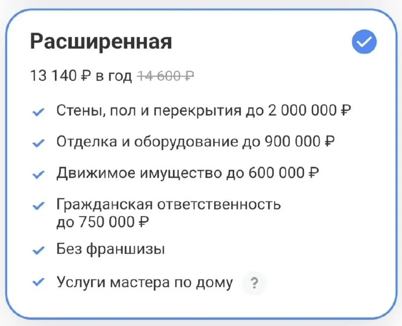 Страховка квартиры от БПЛА: разбираем реальные цифры и нюансы