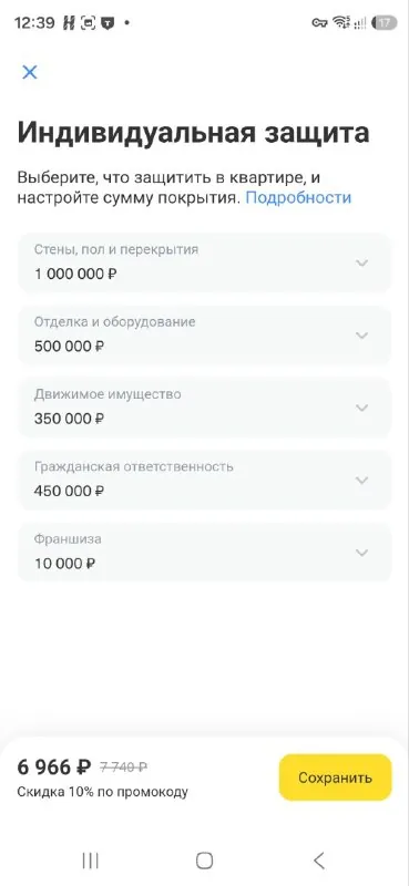 Страховка квартиры от БПЛА: разбираем реальные цифры и нюансы