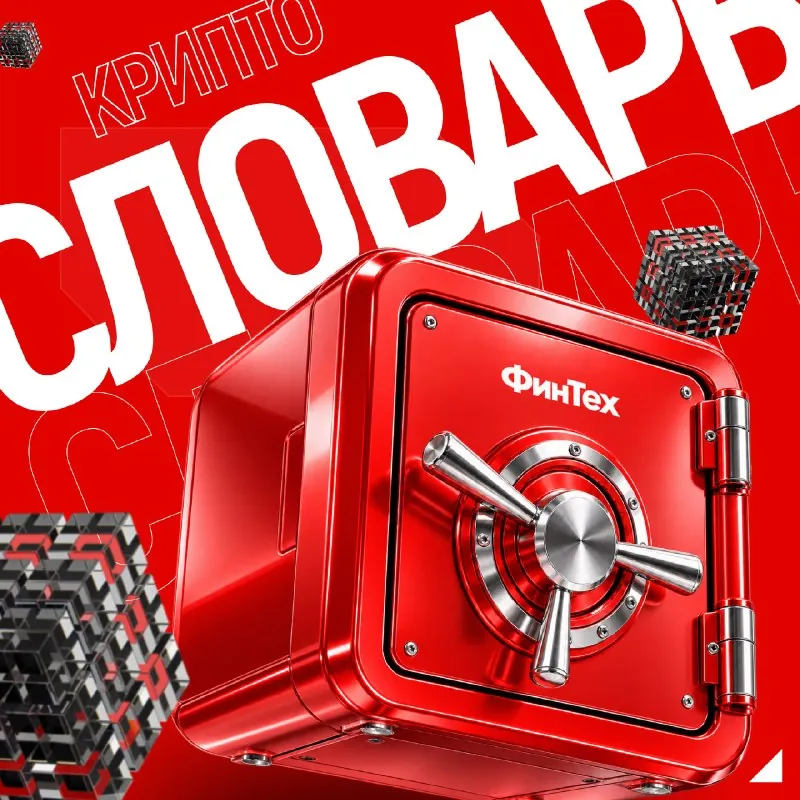 Ключевые термины и понятия: