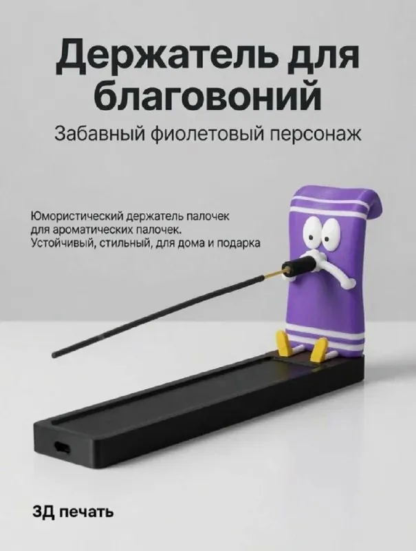 Мне это не нужно, но хочу купить, чтобы просто поддержать оригинальность