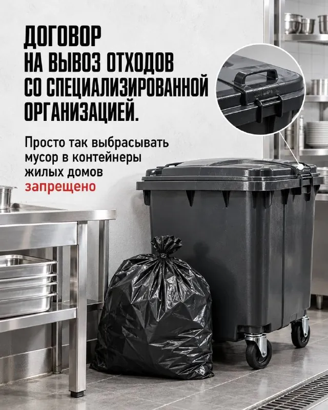 Нарушение: Отсутствие необходимых договоров на предприятии