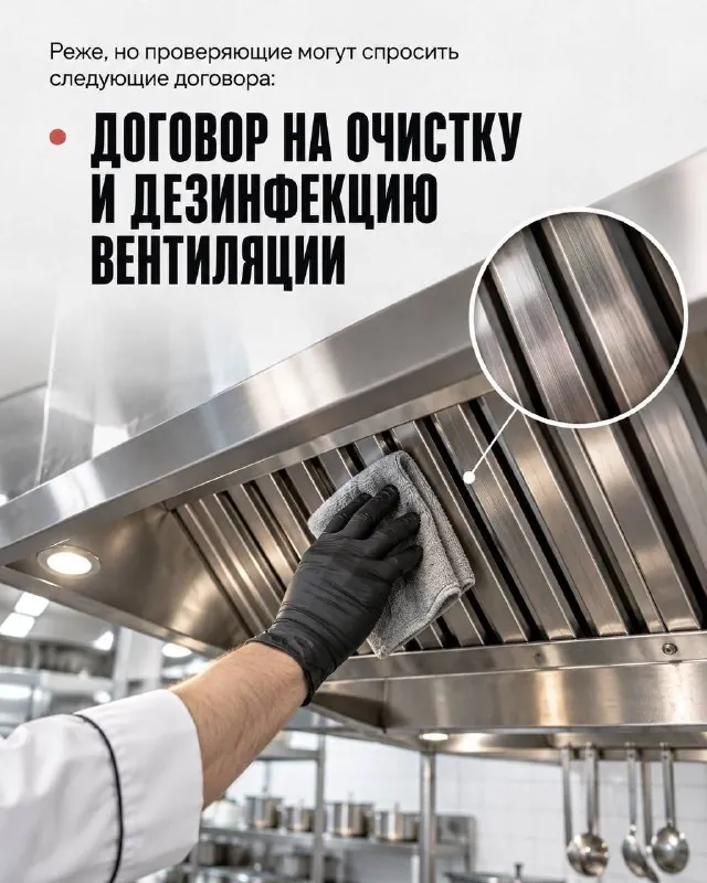 Нарушение: Отсутствие необходимых договоров на предприятии