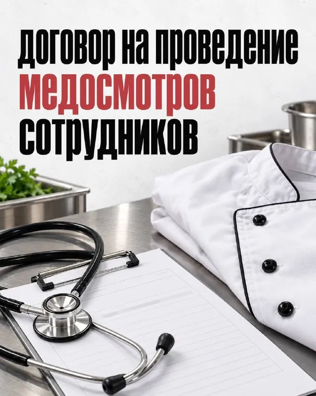 Нарушение: Отсутствие необходимых договоров на предприятии