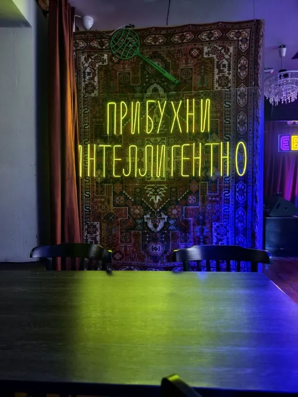 📎Бар Евгенич