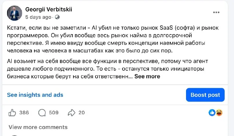 Этот пост мой пост про то, что AI убъет рынок найма, собрал в запрещенном в РФ фб аж 100К просмотров, охват 60К человек.