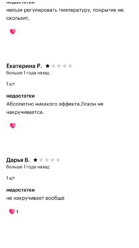 Всегда, когда вижу низкий рейтинг у плойки 38 мм, я точно знаю, что будет в отзывах 🙂‍↕️