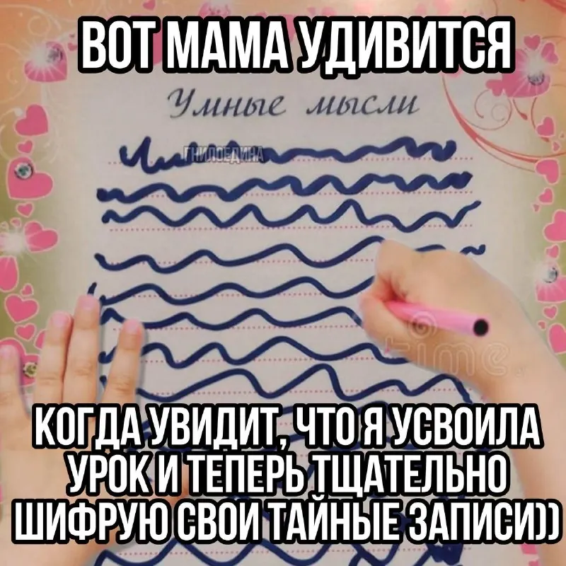 есть подозрение, что она шпионит через радио-няню