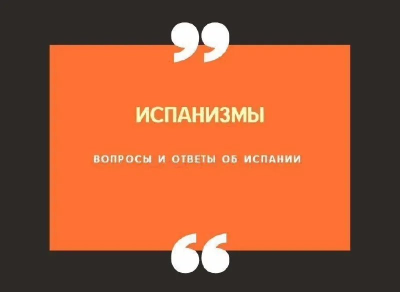 🇪🇸 Нужно ли продлевать прописку в Испании каждые 2 года?