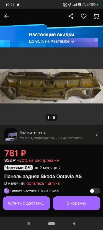 #октавияА4тур