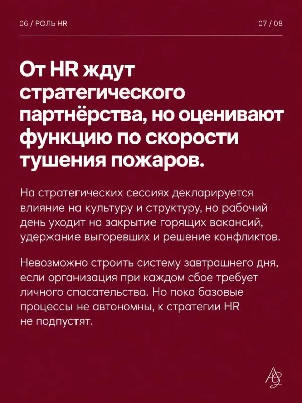 Сегодня HR живёт в мире, где одновременно происходят противоположные вещи.
