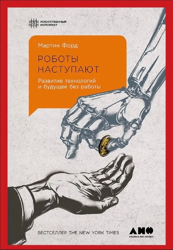 📚 КНИГИ-ПОБЕДИТЕЛИ ПРЕМИИ FINANCIAL TIMES BUSINESS BOOK OF THE YEAR AWARD