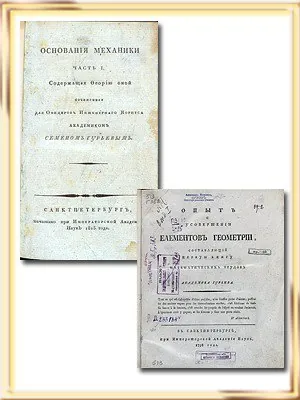 Гурьев Семён Емельянович