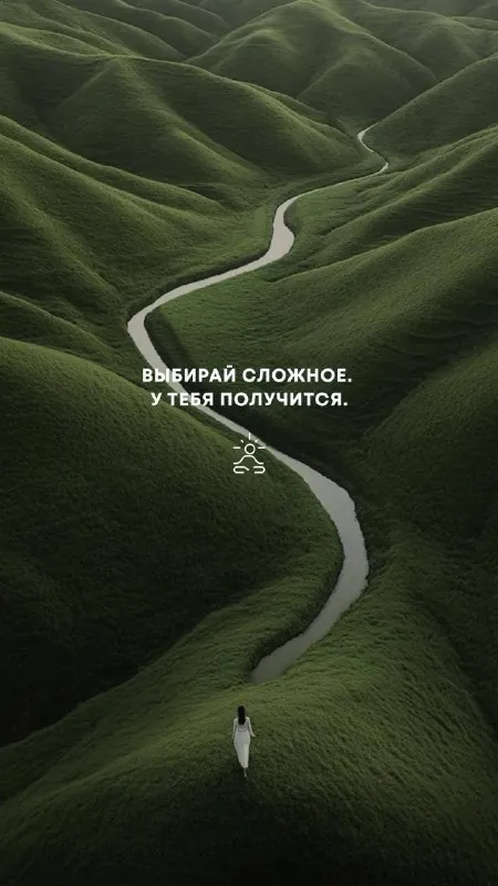 Послание дня ✨