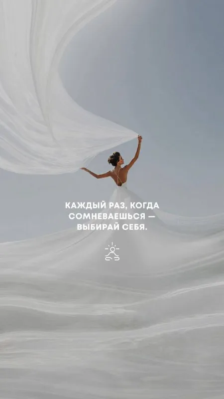Послание дня ✨