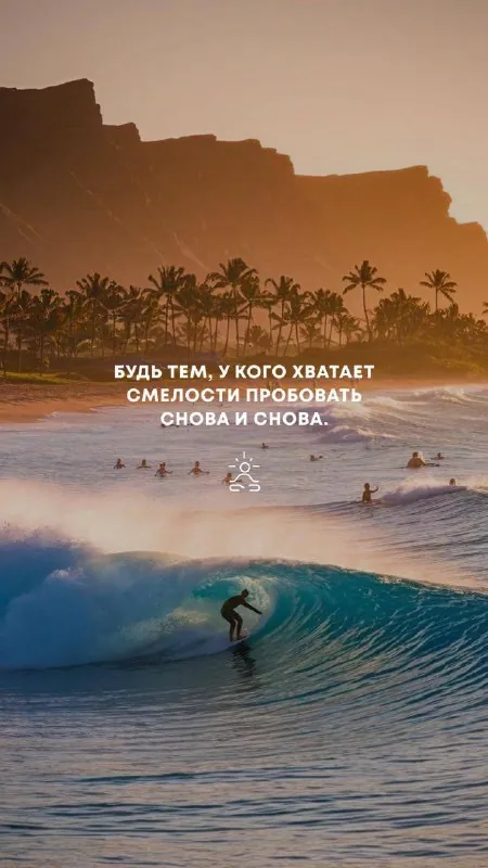 Послание дня ✨