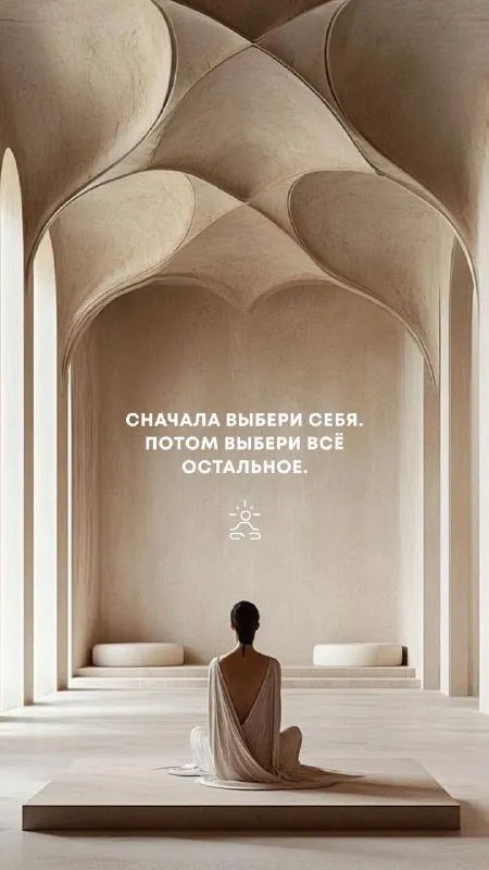 Послание дня ✨