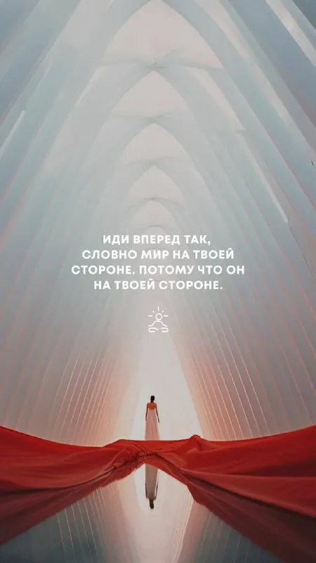 Послание дня ✨