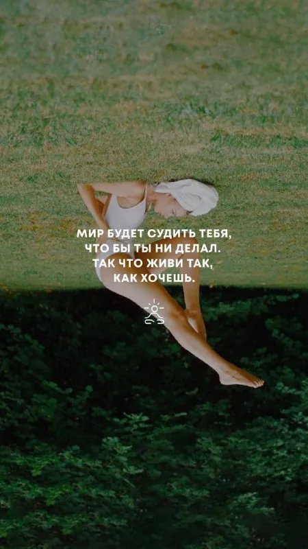 Послание дня ✨