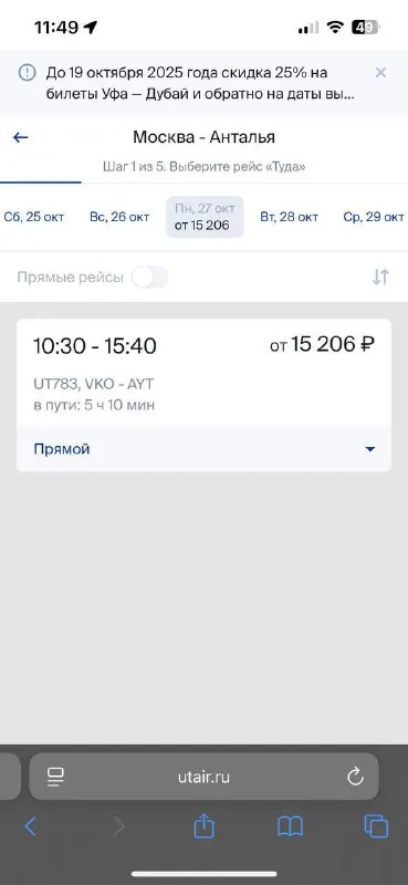 Авиасейлс и пример дарк-паттерна