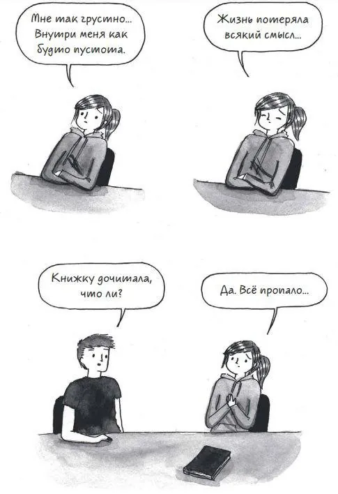Было такое? А с какими книгами?