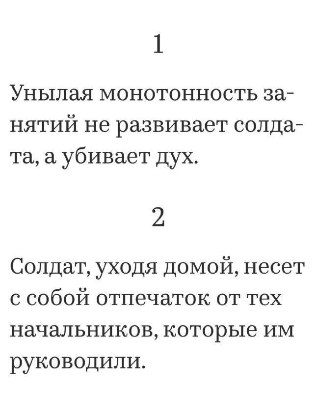 А почему никто не сказал, что «Кодекс чести русского офицера» Кульчицкого — это буквально пособие для учителей по…