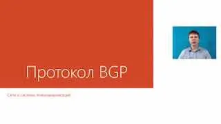 Компьютерные сети.