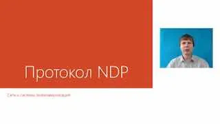 Компьютерные сети.