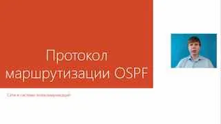 Компьютерные сети.